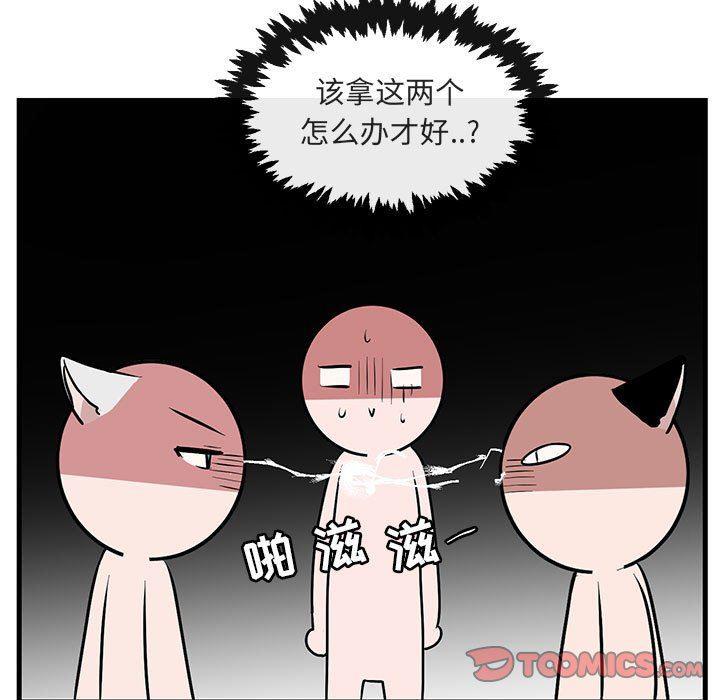 恋爱禁止的世界漫画韩漫全集-第38话无删减无遮挡章节图片 