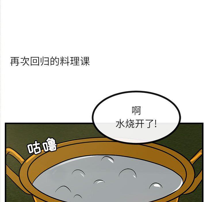 恋爱禁止的世界漫画韩漫全集-第38话无删减无遮挡章节图片 