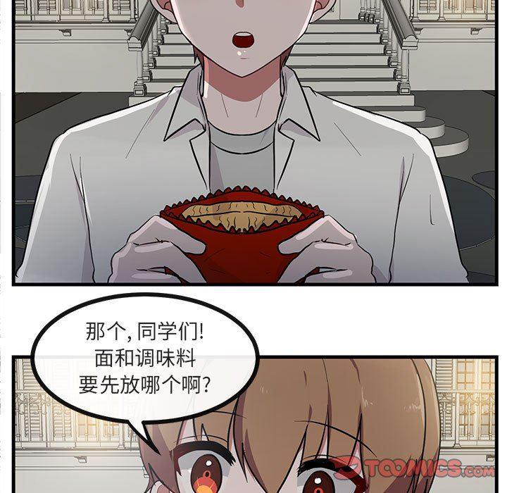 恋爱禁止的世界漫画韩漫全集-第38话无删减无遮挡章节图片 