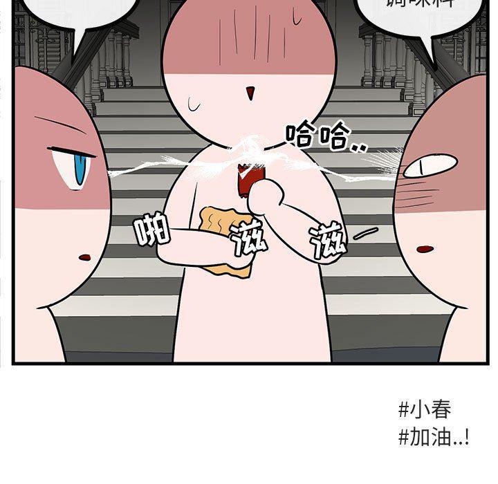 恋爱禁止的世界漫画韩漫全集-第38话无删减无遮挡章节图片 