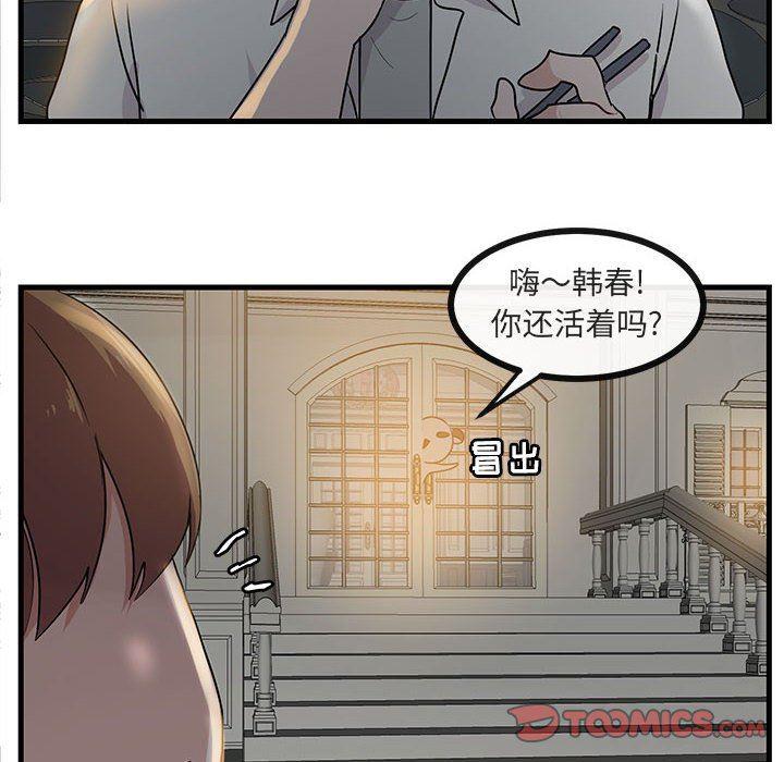 恋爱禁止的世界漫画韩漫全集-第38话无删减无遮挡章节图片 