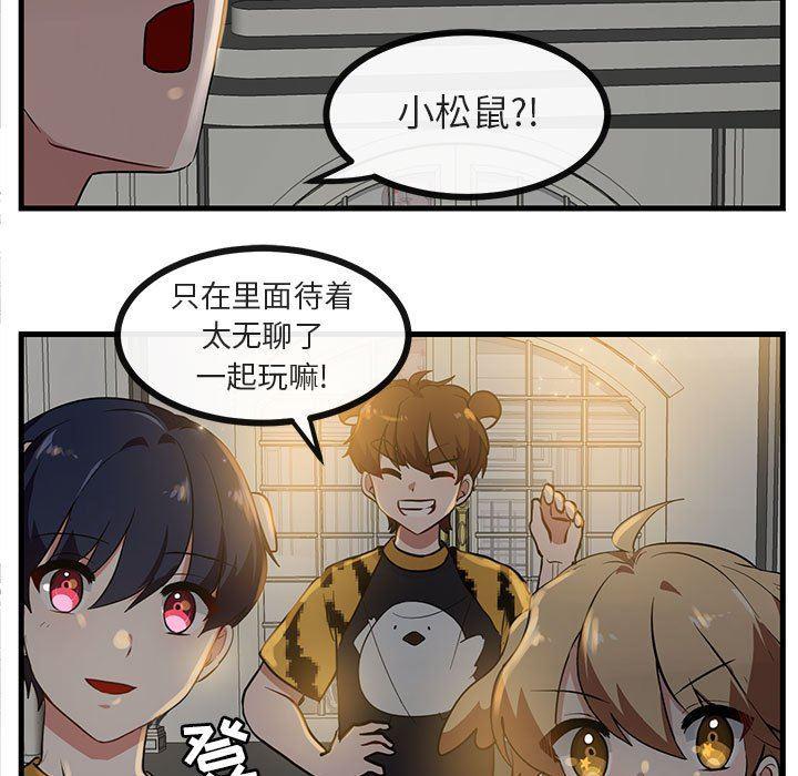 恋爱禁止的世界漫画韩漫全集-第38话无删减无遮挡章节图片 