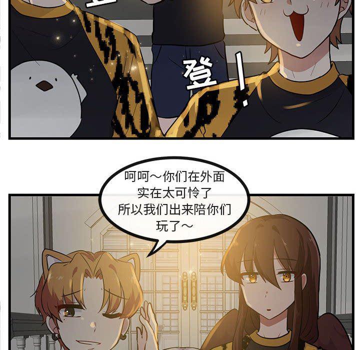 恋爱禁止的世界漫画韩漫全集-第38话无删减无遮挡章节图片 