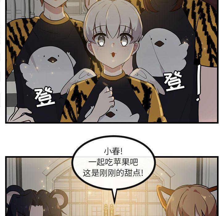 恋爱禁止的世界漫画韩漫全集-第38话无删减无遮挡章节图片 