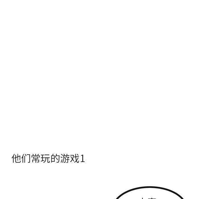 恋爱禁止的世界漫画韩漫全集-第38话无删减无遮挡章节图片 