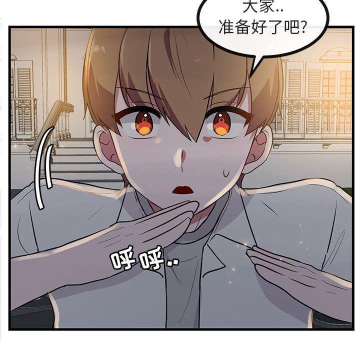 恋爱禁止的世界漫画韩漫全集-第38话无删减无遮挡章节图片 