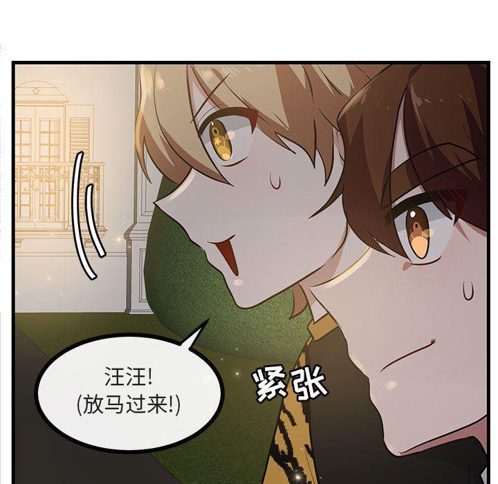 恋爱禁止的世界漫画韩漫全集-第38话无删减无遮挡章节图片 