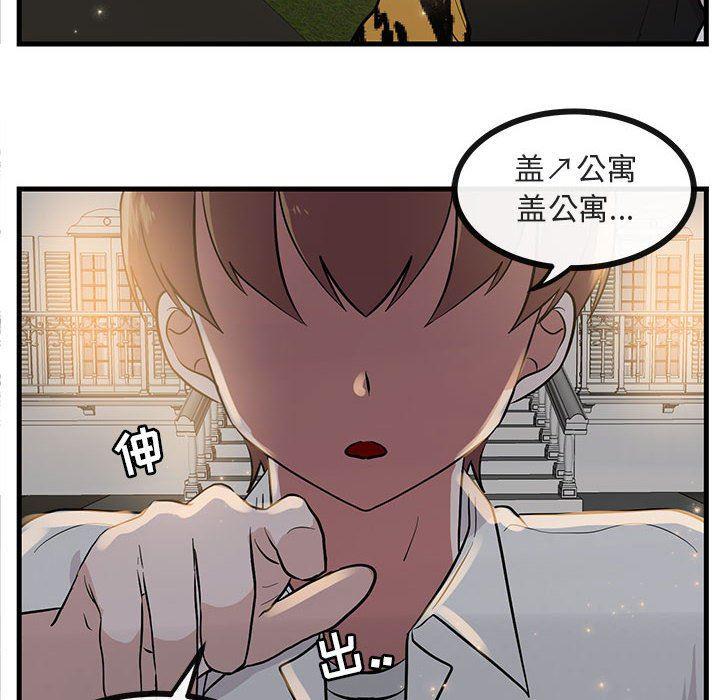 恋爱禁止的世界漫画韩漫全集-第38话无删减无遮挡章节图片 