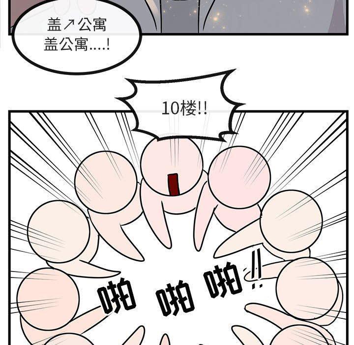 恋爱禁止的世界漫画韩漫全集-第38话无删减无遮挡章节图片 