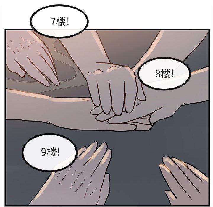 恋爱禁止的世界漫画韩漫全集-第38话无删减无遮挡章节图片 