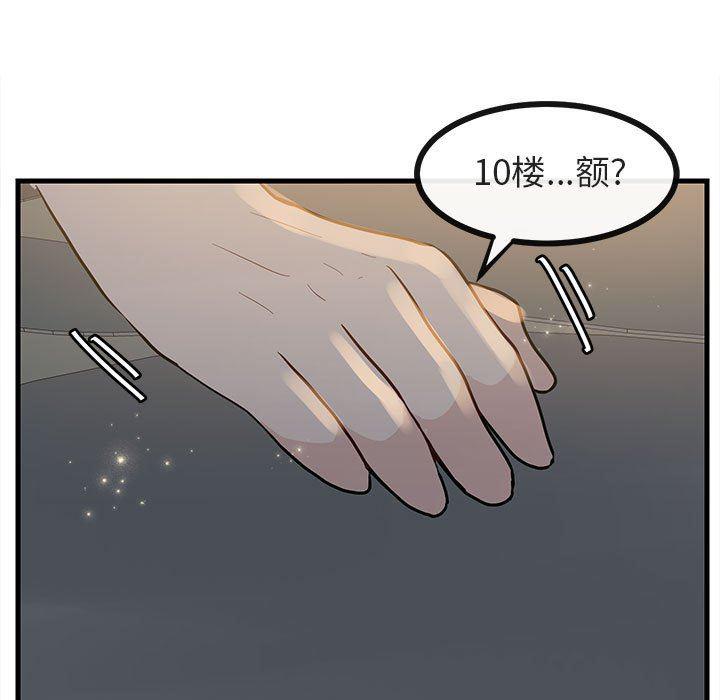 恋爱禁止的世界漫画韩漫全集-第38话无删减无遮挡章节图片 