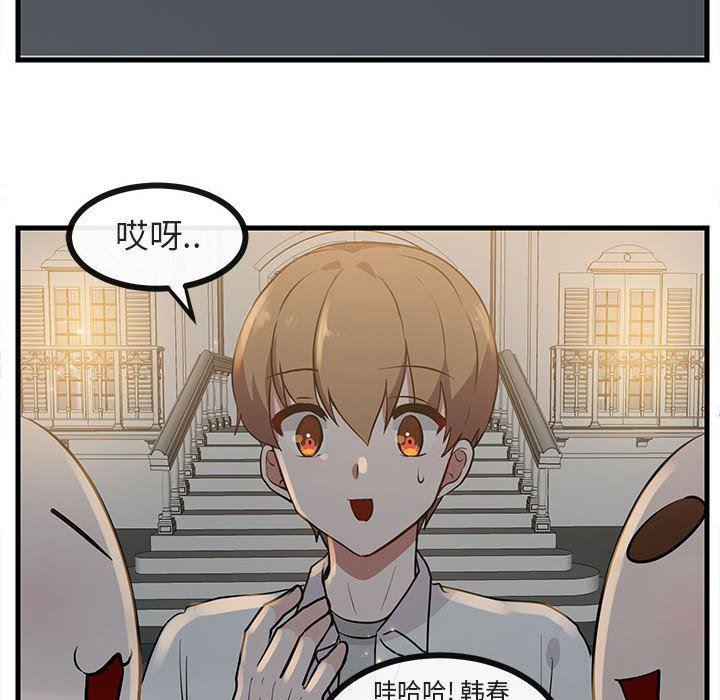 恋爱禁止的世界漫画韩漫全集-第38话无删减无遮挡章节图片 