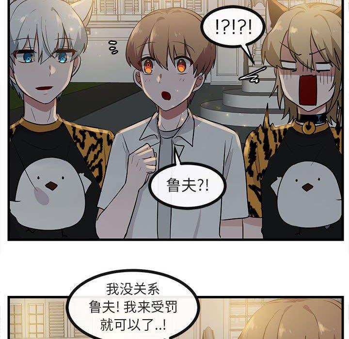恋爱禁止的世界漫画韩漫全集-第38话无删减无遮挡章节图片 