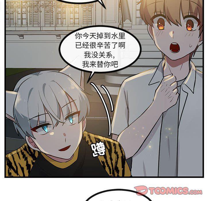 恋爱禁止的世界漫画韩漫全集-第38话无删减无遮挡章节图片 