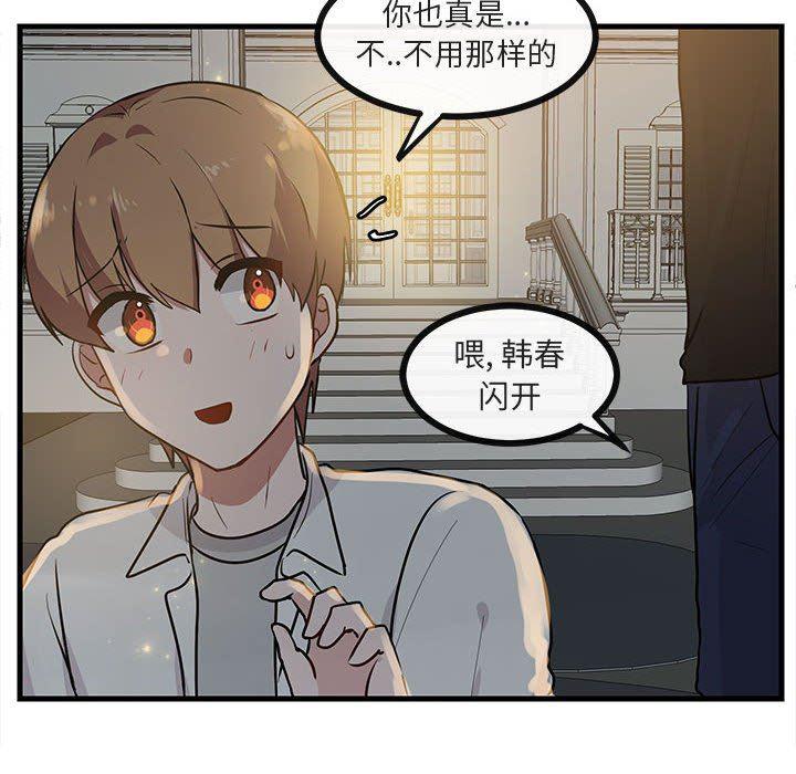 恋爱禁止的世界漫画韩漫全集-第38话无删减无遮挡章节图片 