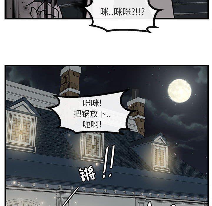 恋爱禁止的世界漫画韩漫全集-第38话无删减无遮挡章节图片 