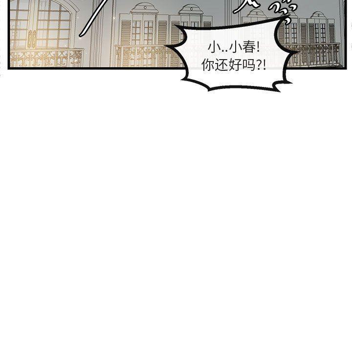 恋爱禁止的世界漫画韩漫全集-第38话无删减无遮挡章节图片 
