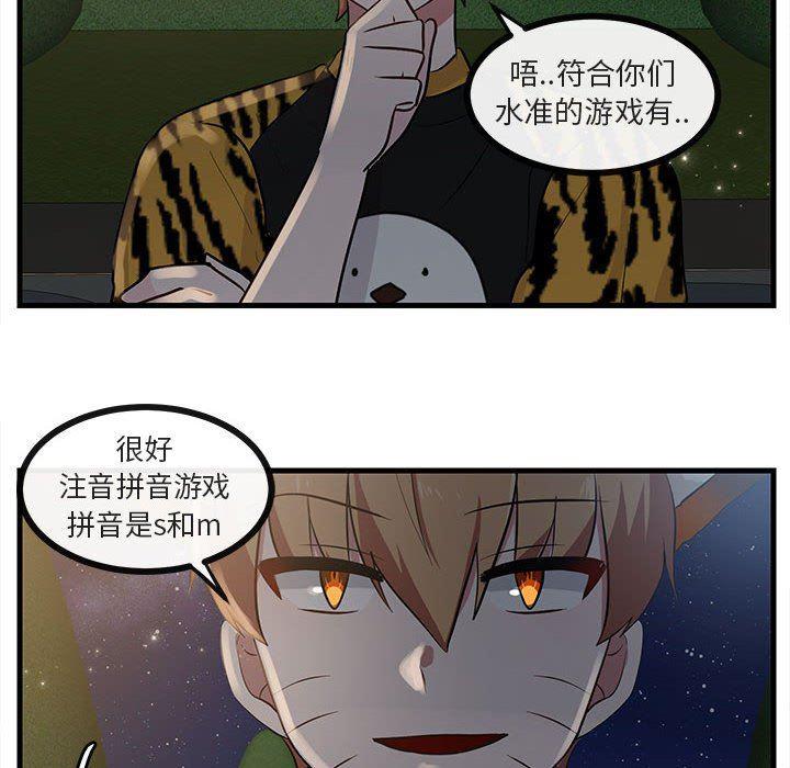 恋爱禁止的世界漫画韩漫全集-第38话无删减无遮挡章节图片 