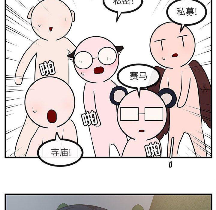 恋爱禁止的世界漫画韩漫全集-第38话无删减无遮挡章节图片 