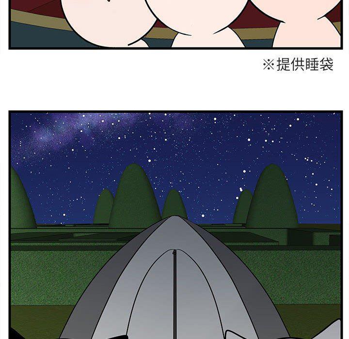恋爱禁止的世界漫画韩漫全集-第38话无删减无遮挡章节图片 