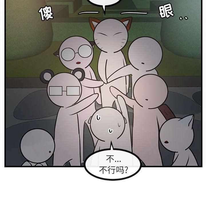 恋爱禁止的世界漫画韩漫全集-第38话无删减无遮挡章节图片 