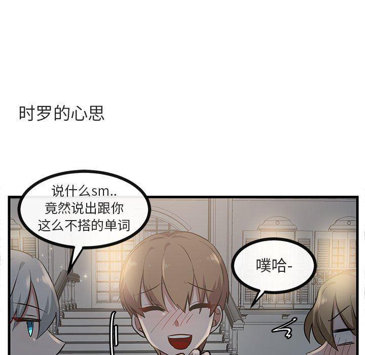 恋爱禁止的世界漫画韩漫全集-第38话无删减无遮挡章节图片 