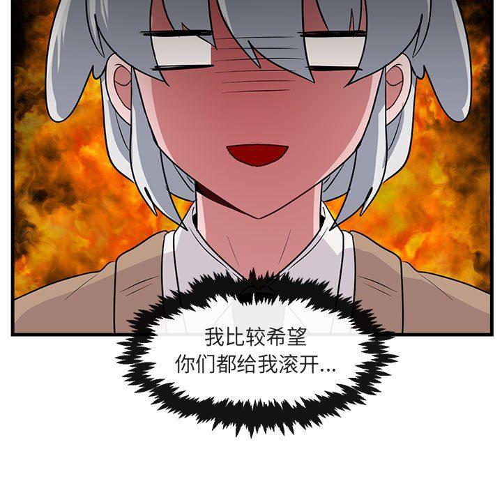 恋爱禁止的世界漫画韩漫全集-第39话无删减无遮挡章节图片 