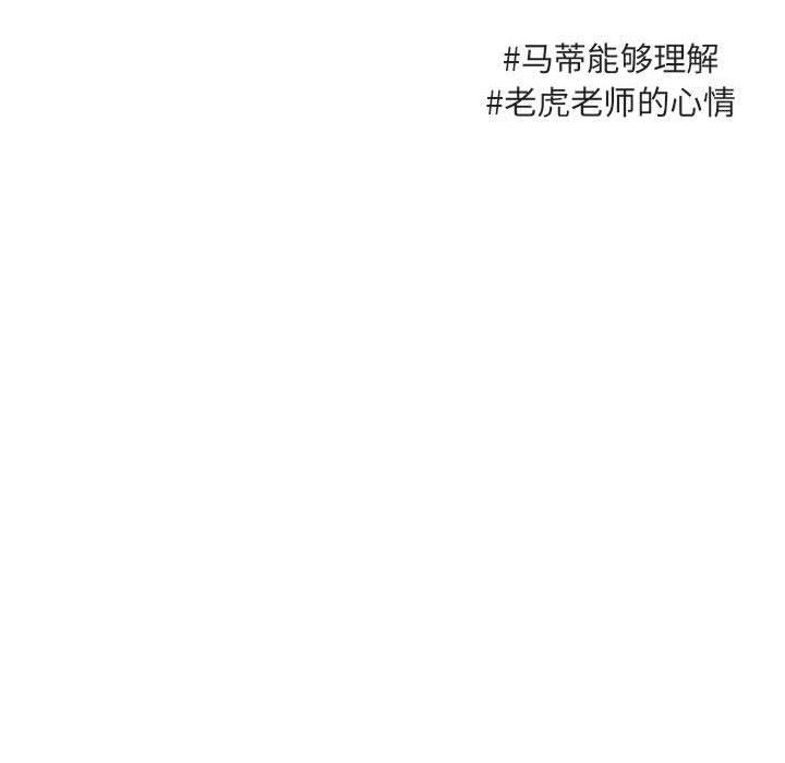 恋爱禁止的世界漫画韩漫全集-第39话无删减无遮挡章节图片 