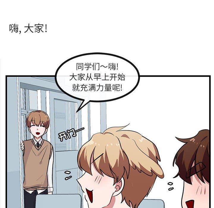 恋爱禁止的世界漫画韩漫全集-第39话无删减无遮挡章节图片 