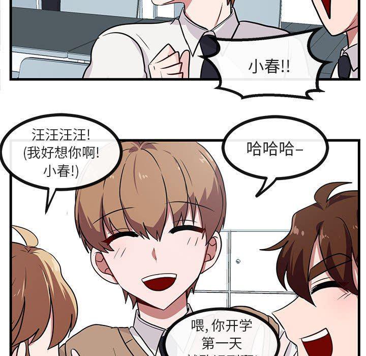 恋爱禁止的世界漫画韩漫全集-第39话无删减无遮挡章节图片 
