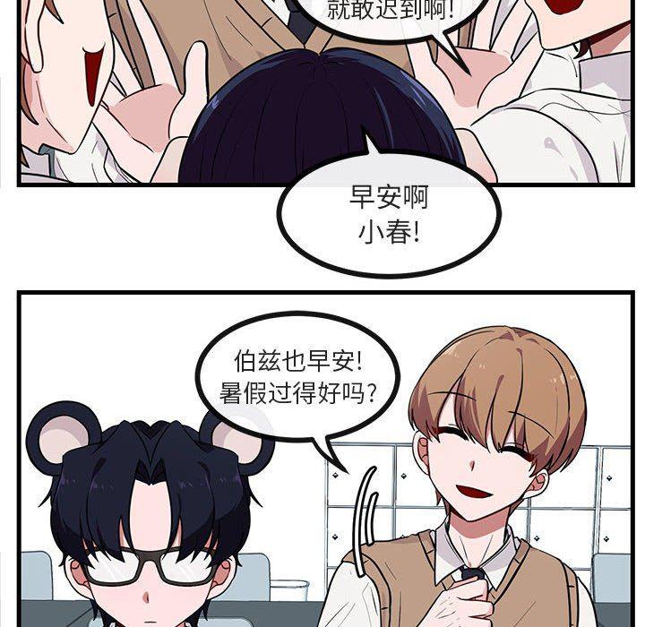 恋爱禁止的世界漫画韩漫全集-第39话无删减无遮挡章节图片 