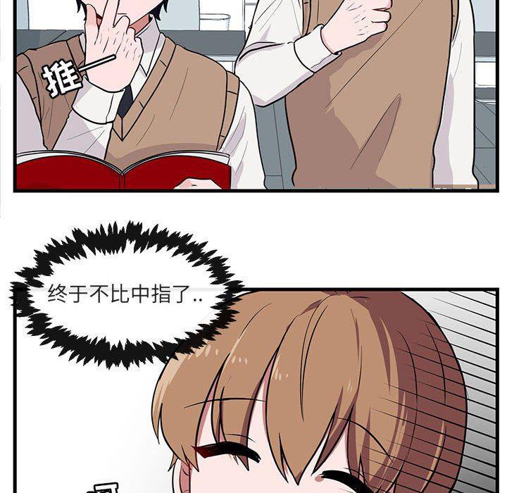 恋爱禁止的世界漫画韩漫全集-第39话无删减无遮挡章节图片 