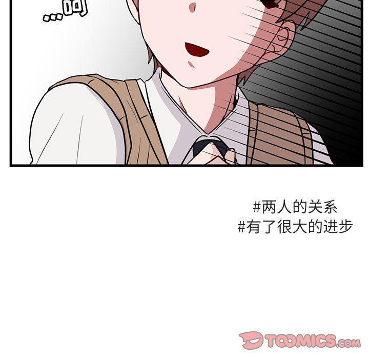 恋爱禁止的世界漫画韩漫全集-第39话无删减无遮挡章节图片 