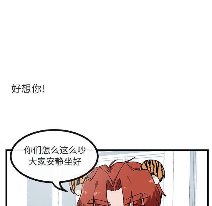 恋爱禁止的世界漫画韩漫全集-第39话无删减无遮挡章节图片 