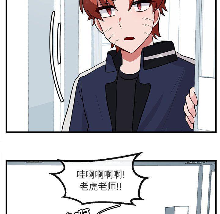 恋爱禁止的世界漫画韩漫全集-第39话无删减无遮挡章节图片 