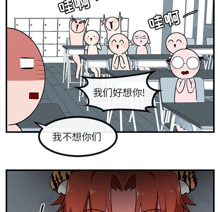 恋爱禁止的世界漫画韩漫全集-第39话无删减无遮挡章节图片 