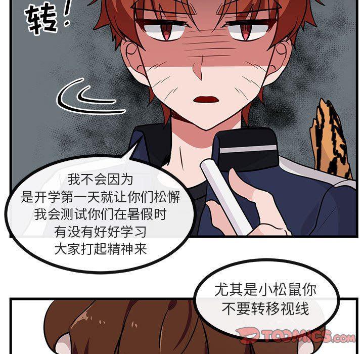 恋爱禁止的世界漫画韩漫全集-第39话无删减无遮挡章节图片 