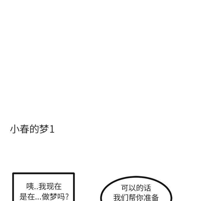 恋爱禁止的世界漫画韩漫全集-第39话无删减无遮挡章节图片 