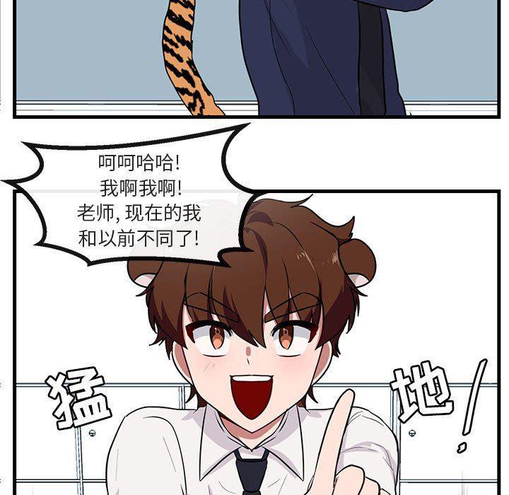 恋爱禁止的世界漫画韩漫全集-第39话无删减无遮挡章节图片 