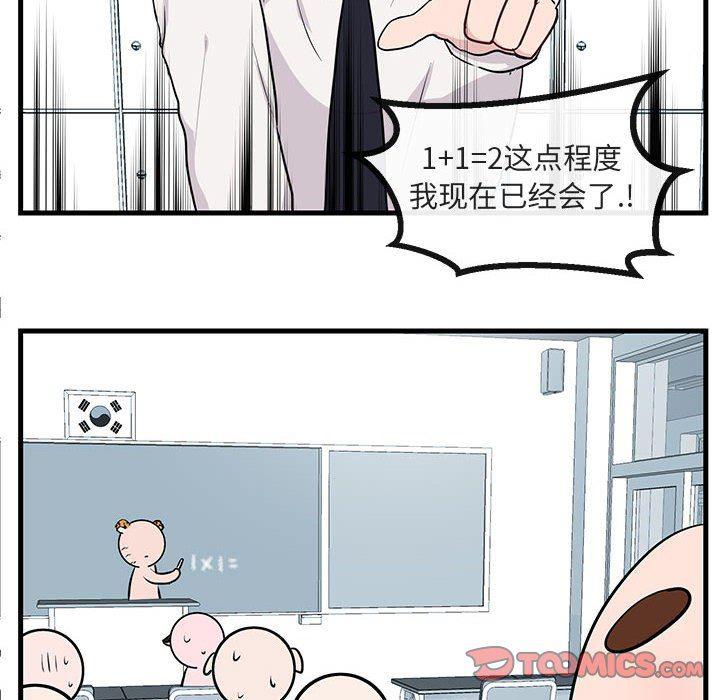 恋爱禁止的世界漫画韩漫全集-第39话无删减无遮挡章节图片 