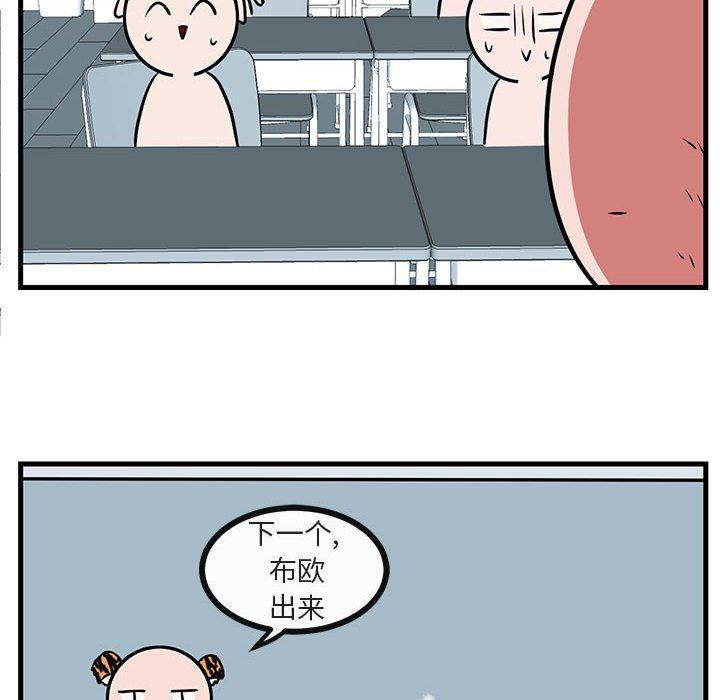 恋爱禁止的世界漫画韩漫全集-第39话无删减无遮挡章节图片 