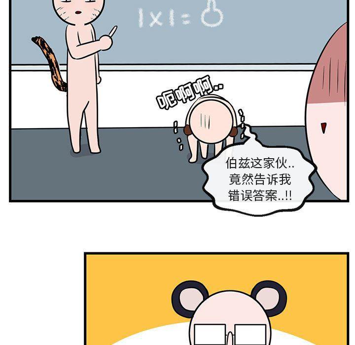 恋爱禁止的世界漫画韩漫全集-第39话无删减无遮挡章节图片 