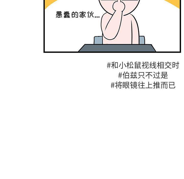 恋爱禁止的世界漫画韩漫全集-第39话无删减无遮挡章节图片 