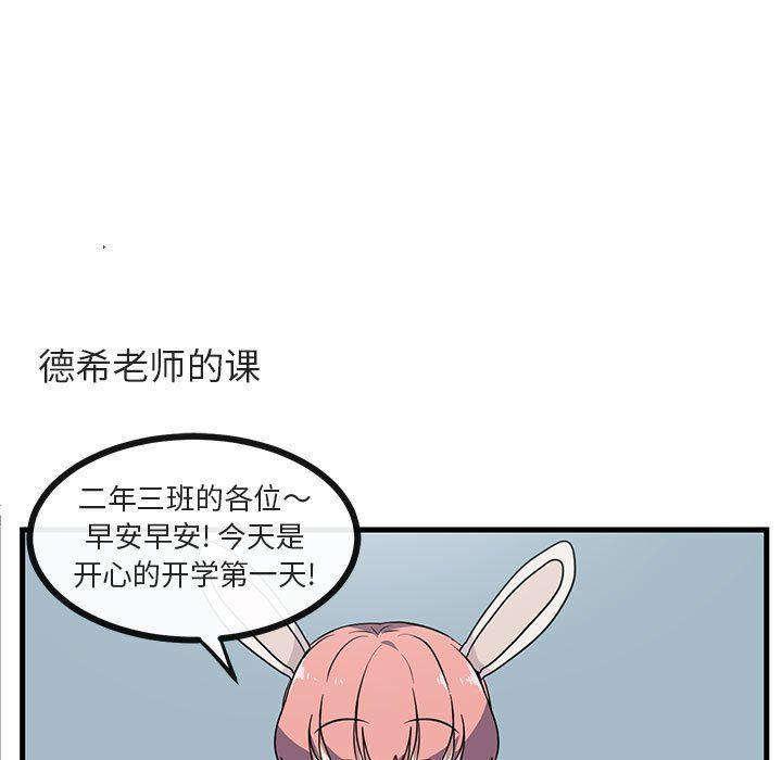 恋爱禁止的世界漫画韩漫全集-第39话无删减无遮挡章节图片 