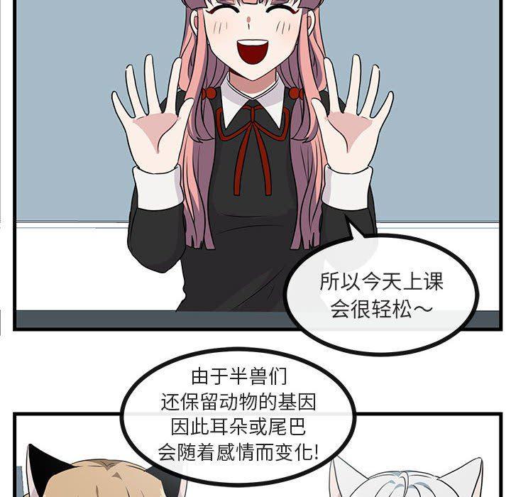 恋爱禁止的世界漫画韩漫全集-第39话无删减无遮挡章节图片 