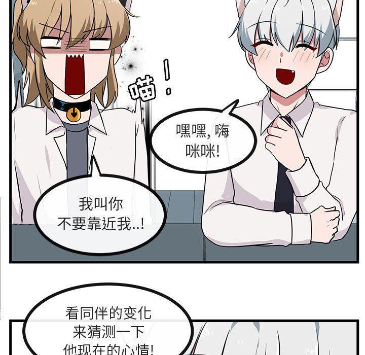 恋爱禁止的世界漫画韩漫全集-第39话无删减无遮挡章节图片 