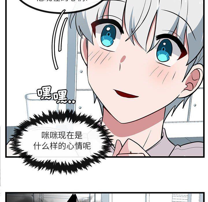 恋爱禁止的世界漫画韩漫全集-第39话无删减无遮挡章节图片 