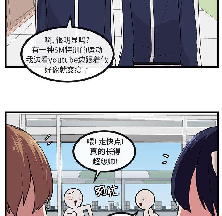 恋爱禁止的世界漫画韩漫全集-第39话无删减无遮挡章节图片 