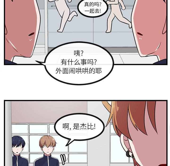 恋爱禁止的世界漫画韩漫全集-第39话无删减无遮挡章节图片 