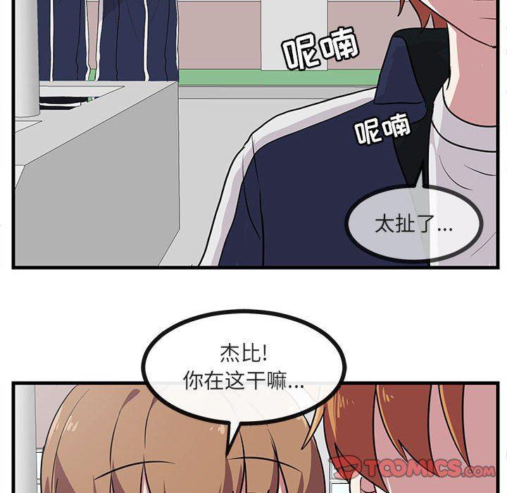 恋爱禁止的世界漫画韩漫全集-第39话无删减无遮挡章节图片 
